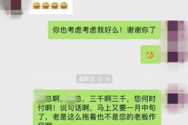 京口专业要账公司如何查找老赖？